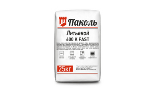 Паколь Литьевой 600 К FAST